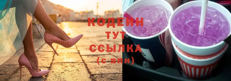 Кодеиновый сироп Lean напиток Lean (лин)  Уссурийск 