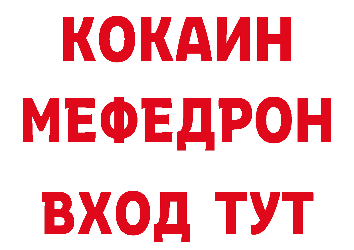 МЕТАДОН кристалл зеркало маркетплейс ОМГ ОМГ Уссурийск